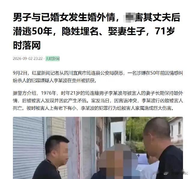 这种罪犯不可原谅，本身他就偷了别人的妻子，被发现后还杀了情人的老公，简直没有一点