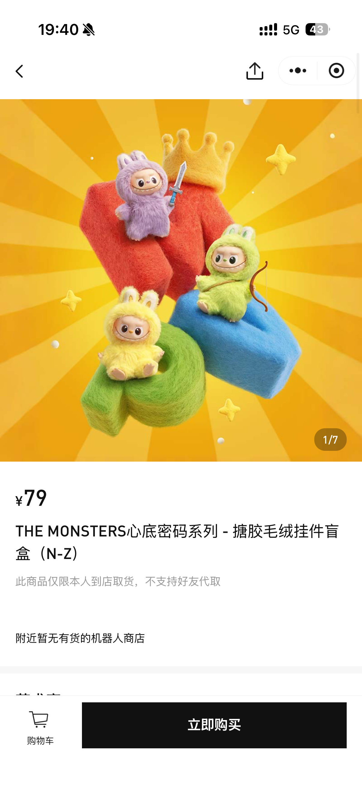 泡泡玛特4个月跌近44%Labubu这个IP撑起大涨，热度逐渐消退之后迎来回落…