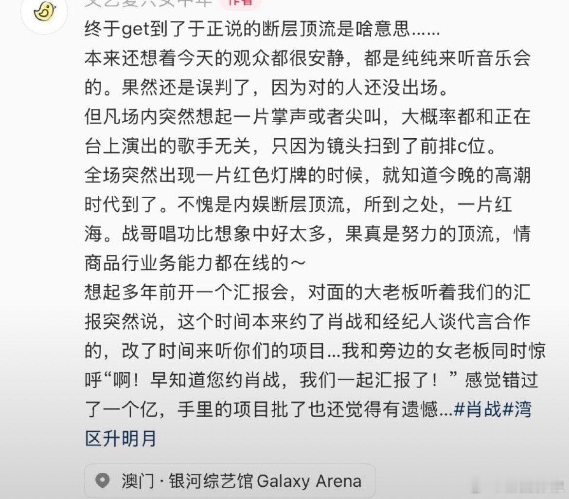 湾区节目单一出来，就猜到肖战想嗨一次，他其实是去玩儿的。这两年拍戏强度大，进组频