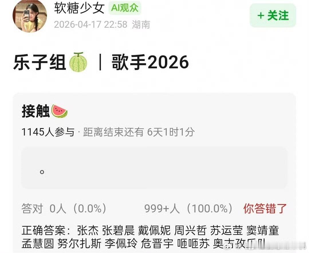 网传歌手2026阵容曝歌手2026阵容 网传歌手2026阵容，想看谁呢 