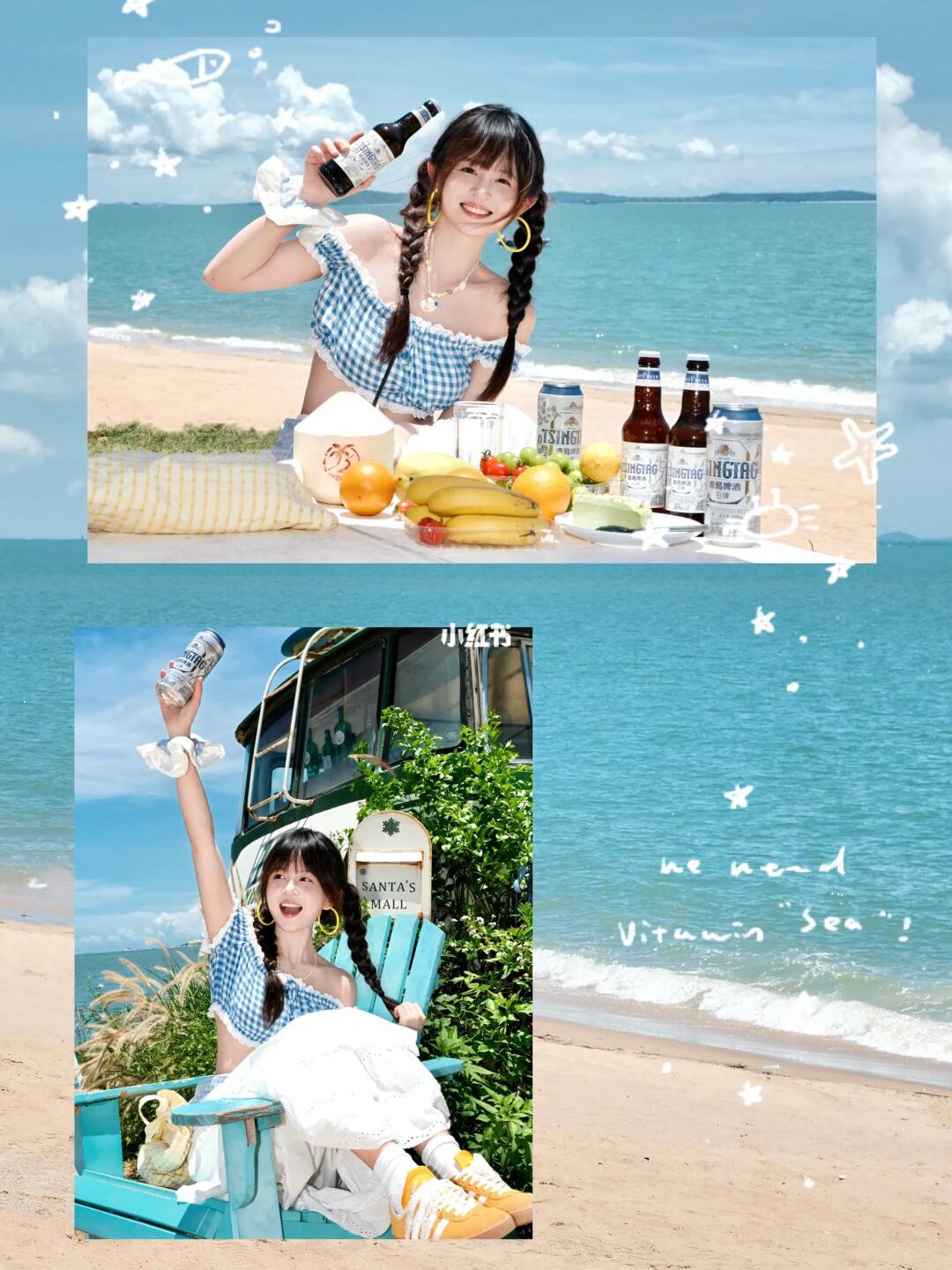 那就祝夏日永不停歇🥂