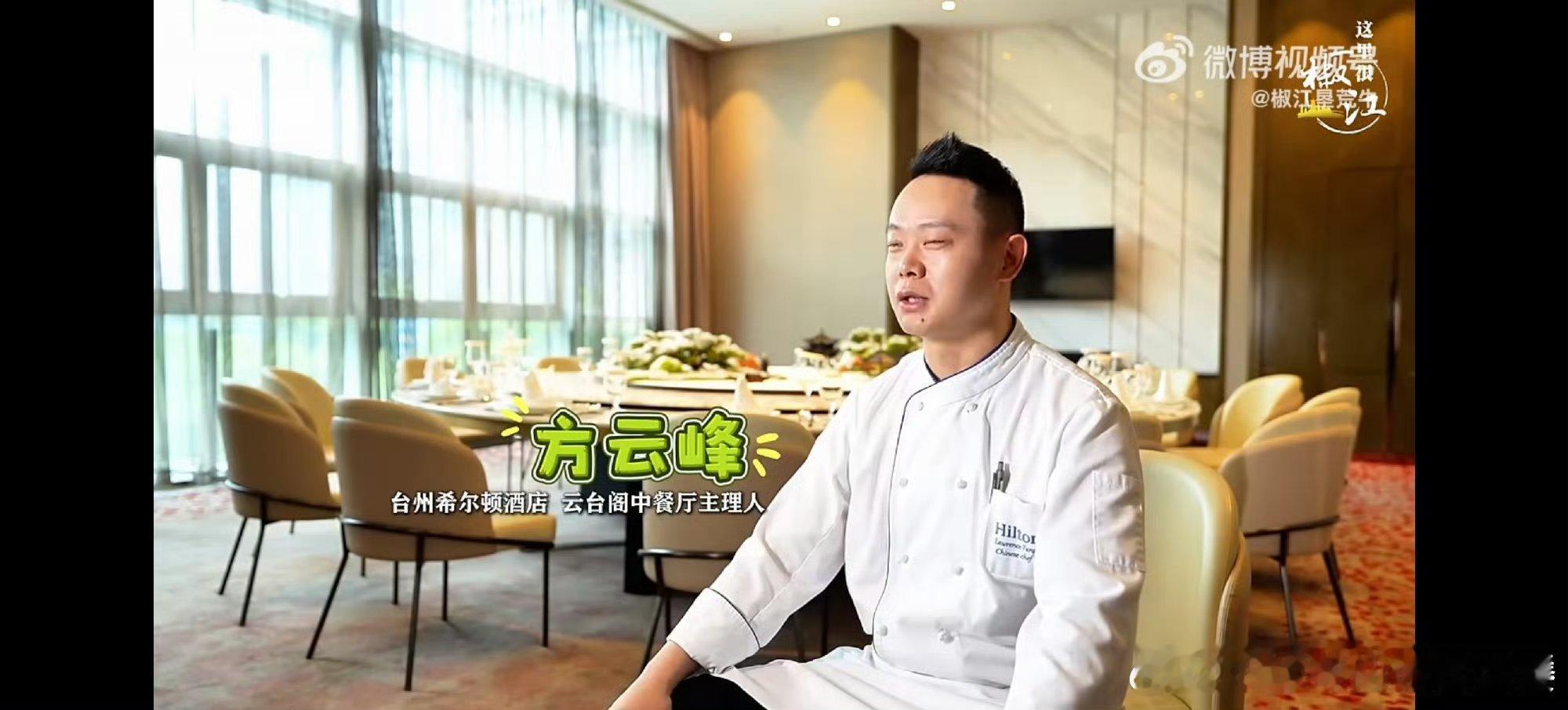 台州厨师守味初心把山海鲜气端上桌台州本土厨师坚守传统烹饪技艺，深挖山海本土食材，