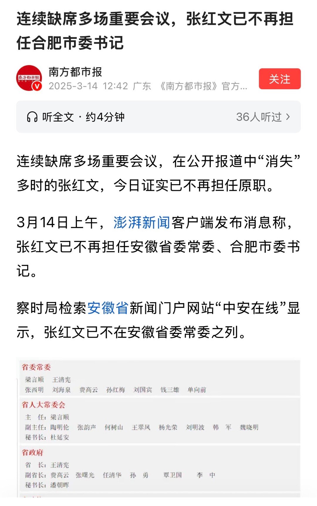 三个月没露面，现在官宣了，没说啥情况，希望身体健康，平平安安！继续为党努力工作！