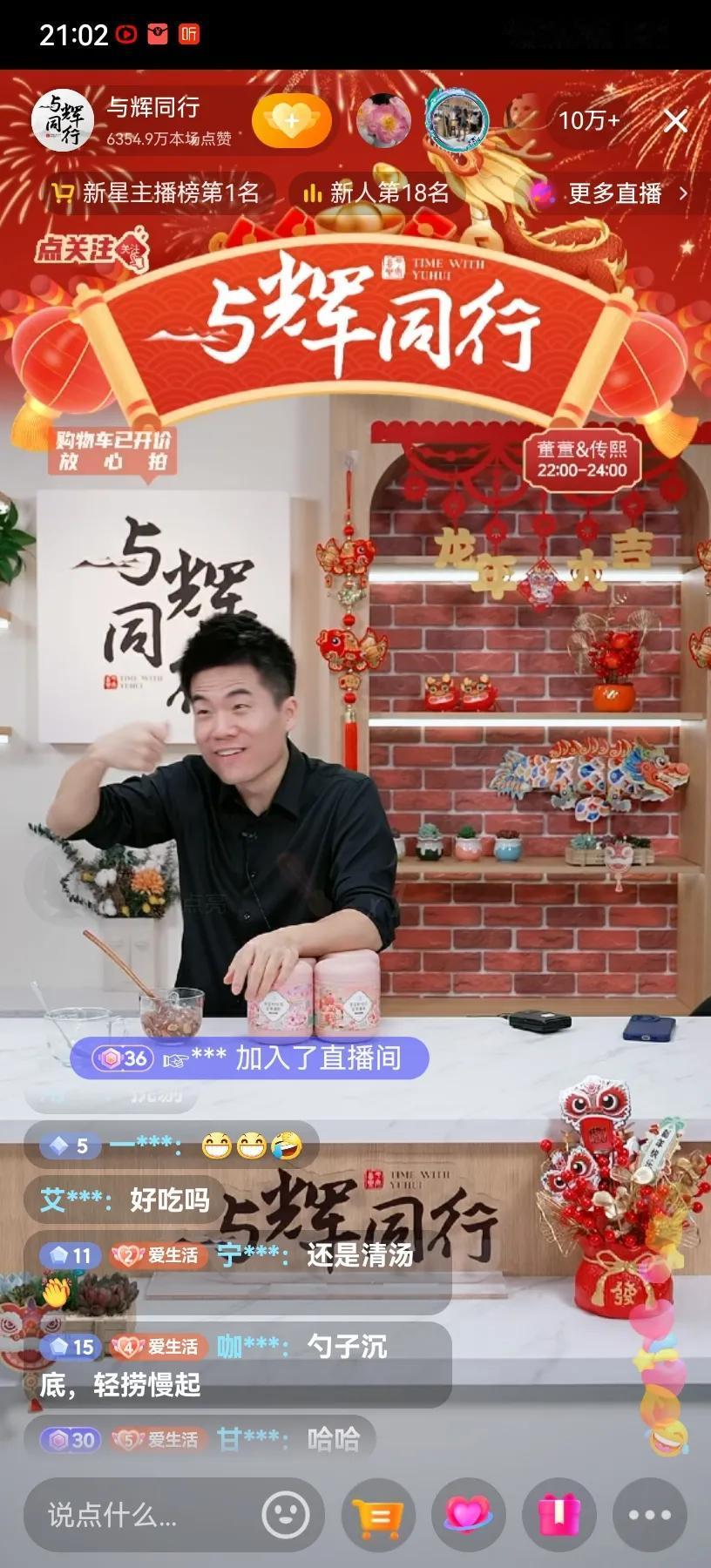 笑晕了，董宇辉直播时吃丸子，要教了大家一句陕西方言，他说“桑念”形容人非常有气质