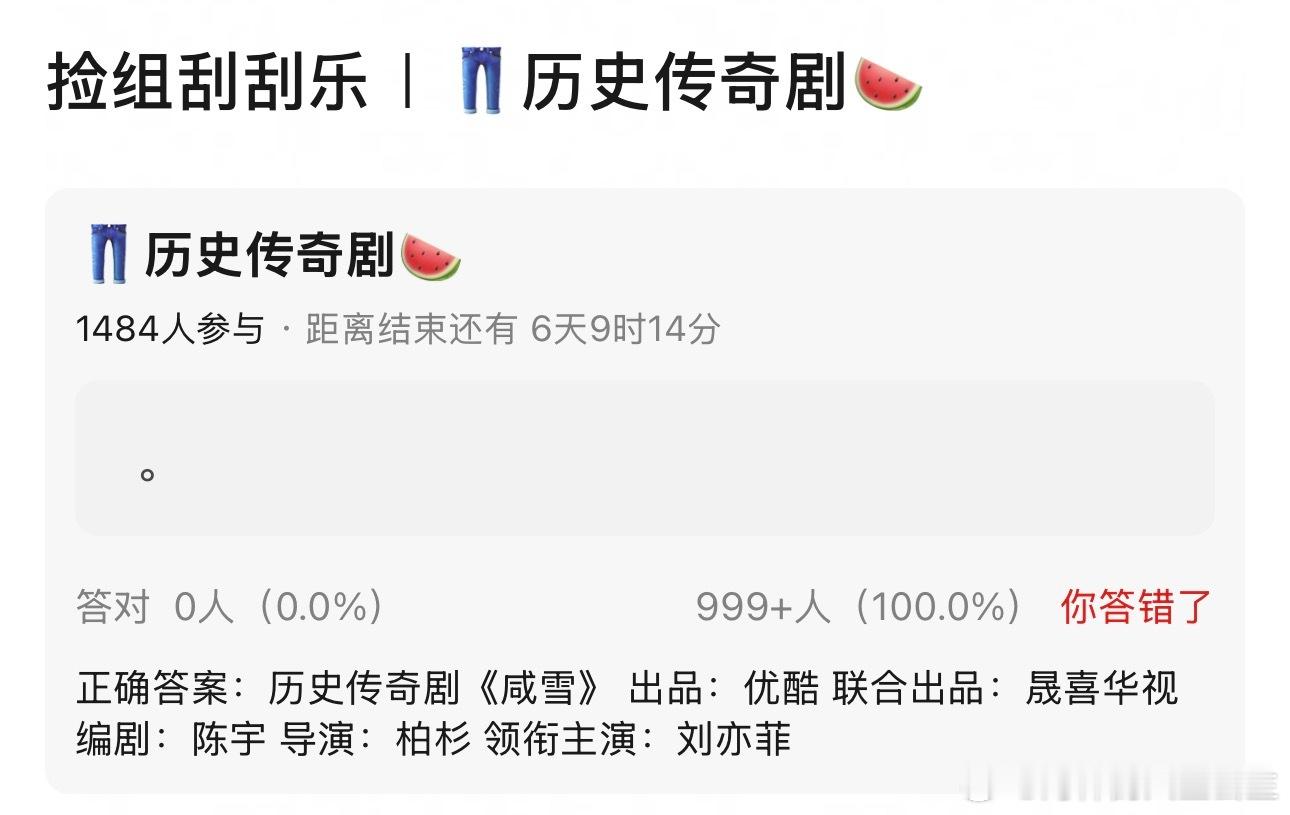 🍉历史传奇剧《咸雪》 出品：优酷联合出品：晟喜华视编剧：陈宇 导演：柏杉领衔主