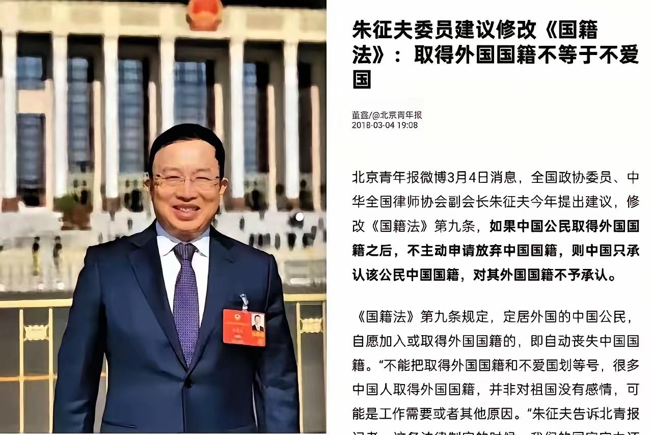 总有人说改了国籍就是忘了本，爱国就得守着一本护照，这话听着有道理，细想却太绝对。