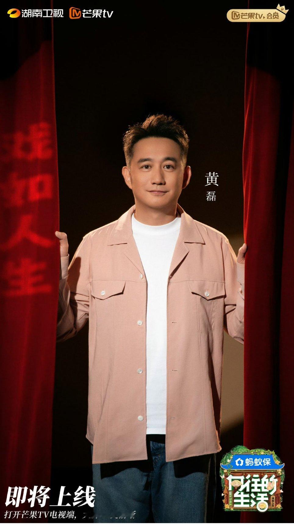 向往的生活8团聚阵容向往的生活8团聚海报向往的生活8团聚阵容海报来了！娱乐[超话