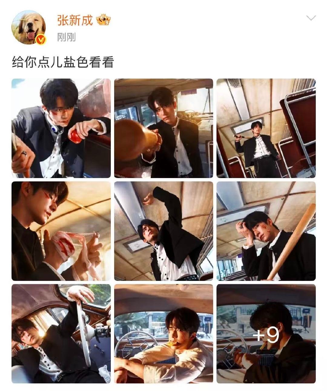 张新成给你点盐色看看张新成战损风大片 张新成的战损妆又痞又帅 