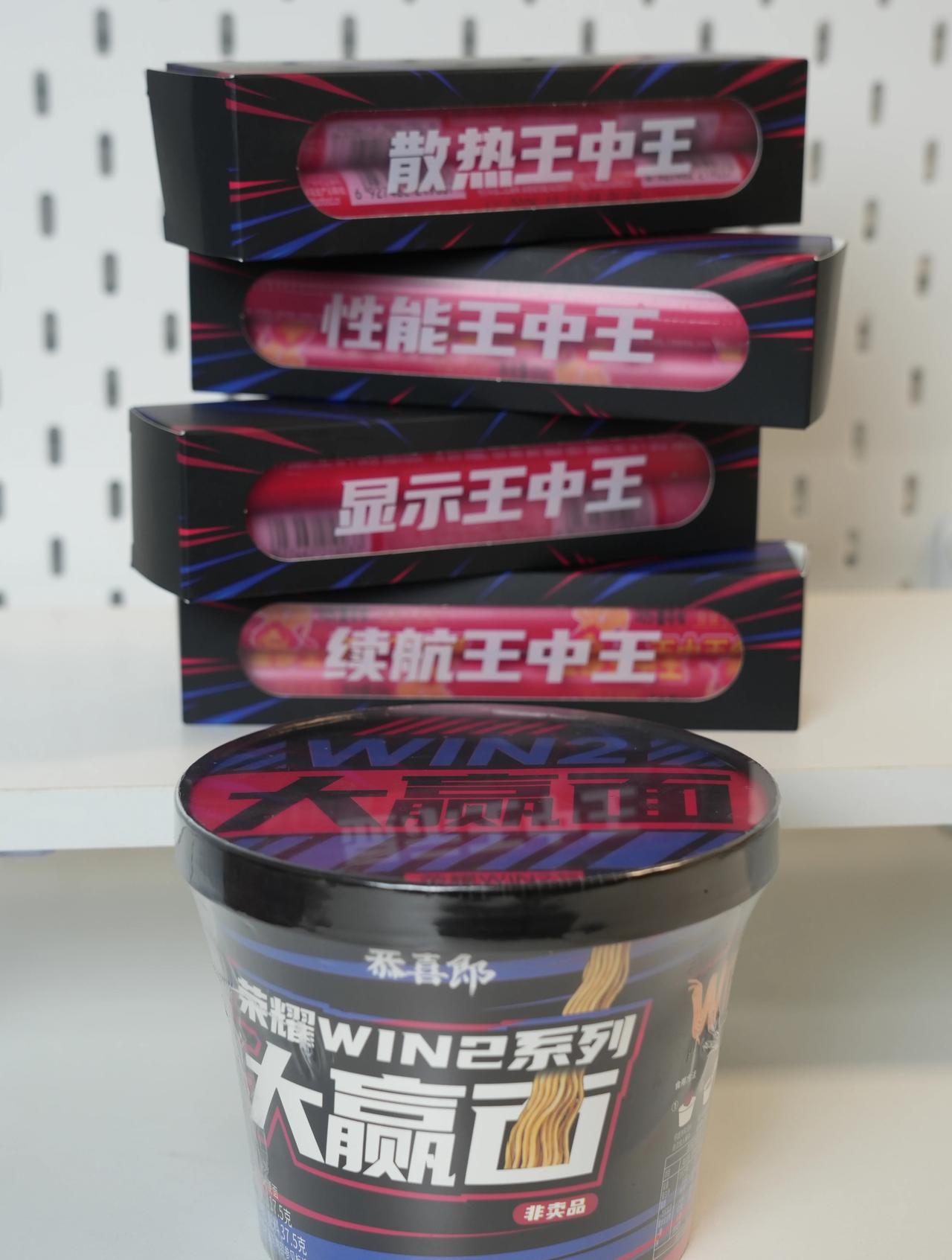 今天收到荣耀 WIN2「场面赢」邀请函
我还以为又是啥高大上的科技周边，结果是王