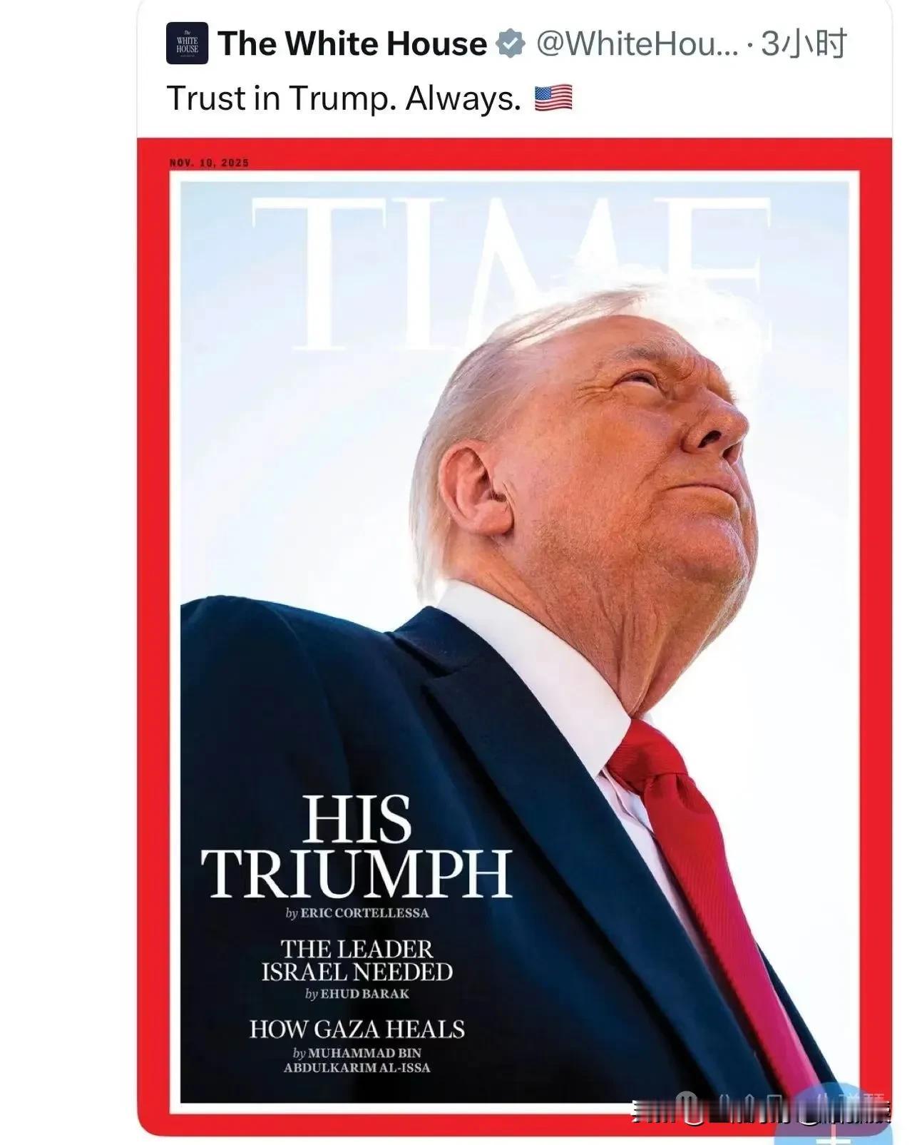 特朗普批评《TIME》给他用了史上最糟糕大一张仰拍照片，因为头发极少，特朗普很不