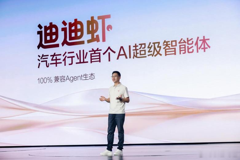 比亚迪AI超级智能体“迪迪虾”能聊天会办事，腾势N8L纯电首搭AI超级智能体迪迪