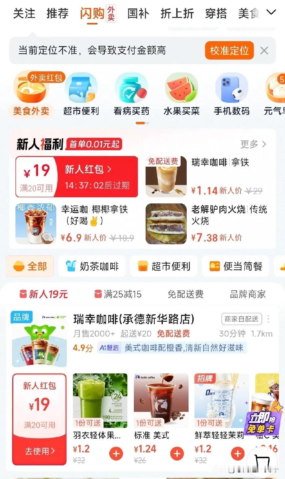 外卖行业也是卷得不行了，最早的美团，宅急送，后有饿了么，京东外卖。现在淘宝上也有