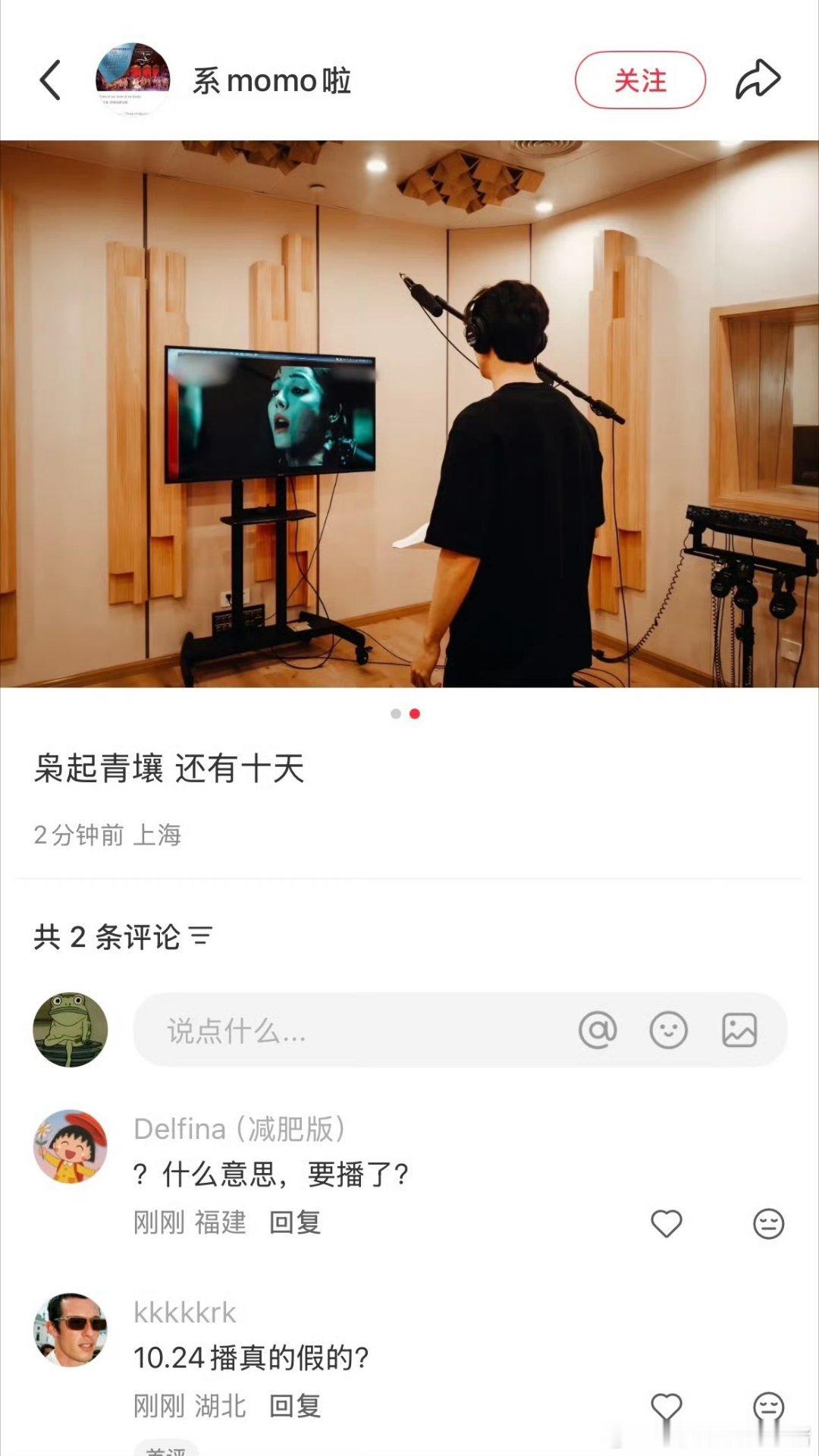 迪丽热巴陈星旭的枭起青壤还有十天就要播出了？[傻眼] ​​​