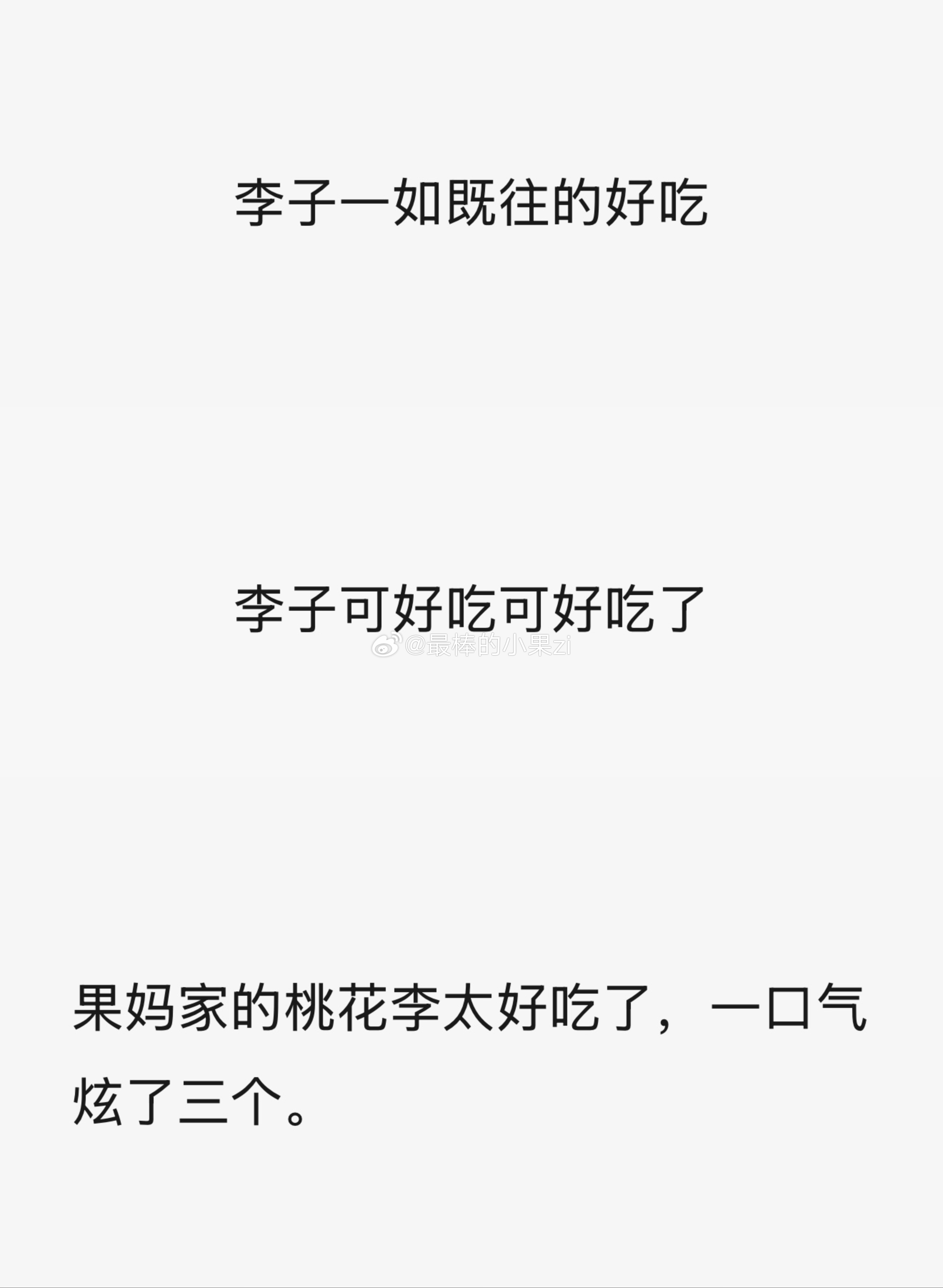 炎炎夏日最佳水果，桃花李第二批在拍5斤/箱（60-100g特级大果，30个左右，