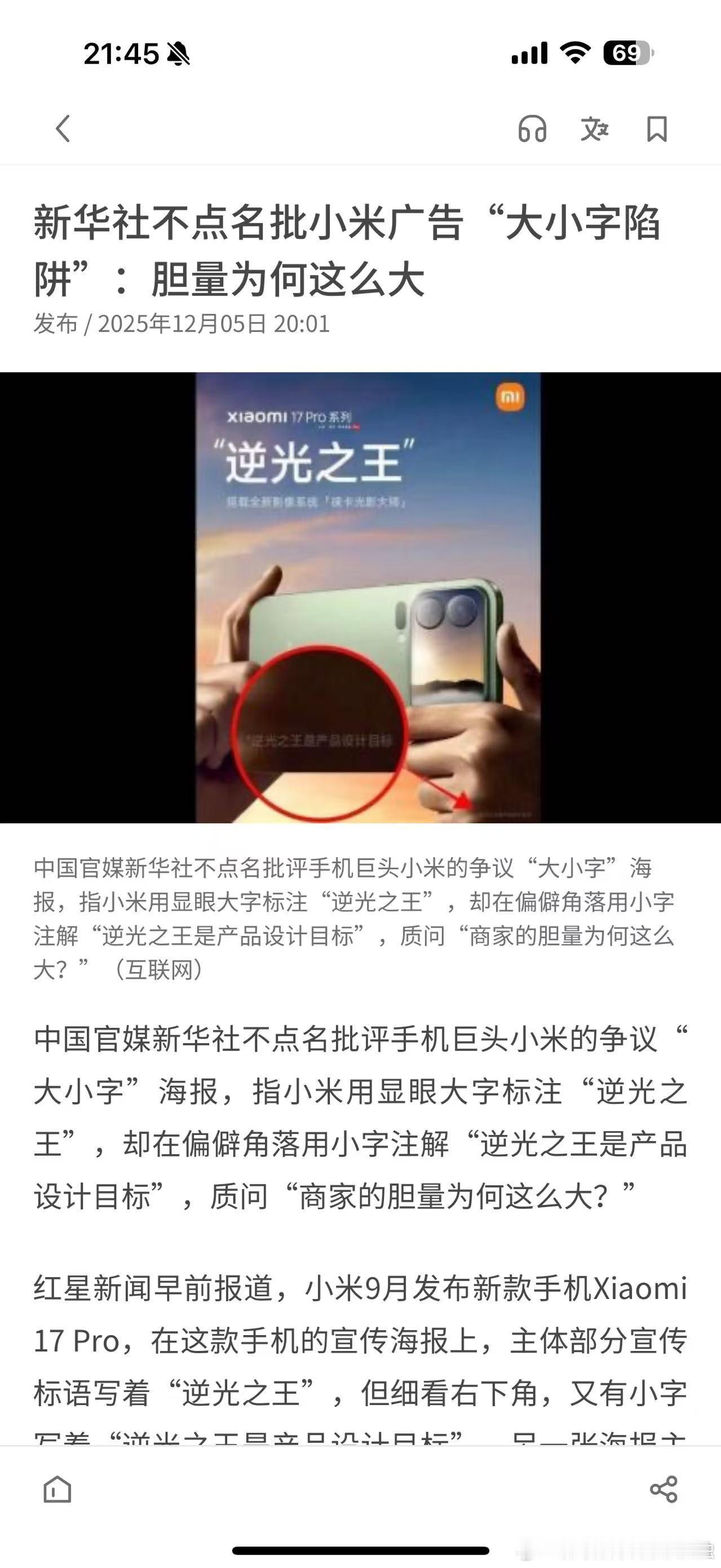 我一直说在东大这里，从来不存在大而不能倒这回事。想想前几年反垄断，整顿互联网资本