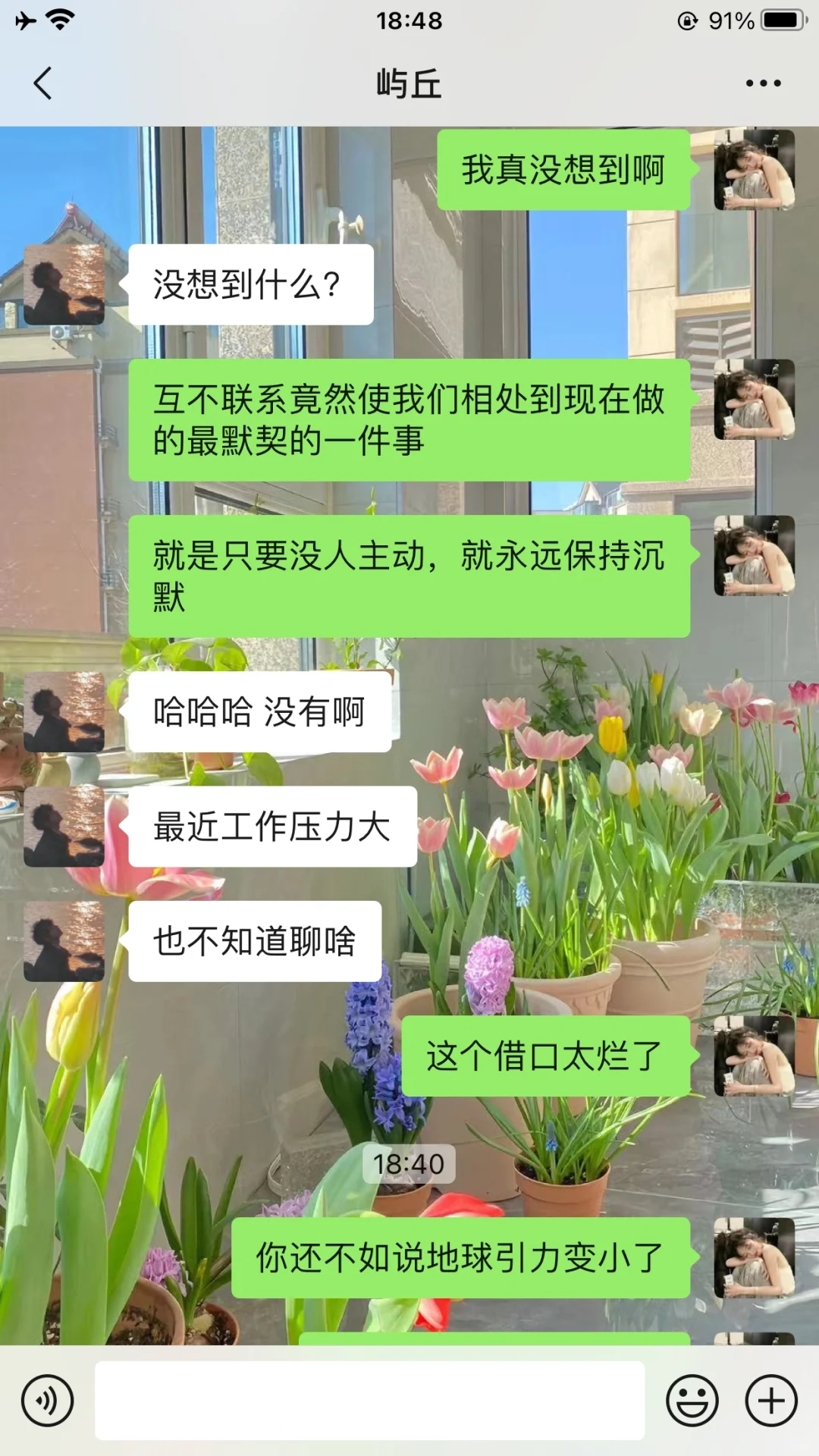 如何暗示让男生主动找你聊天