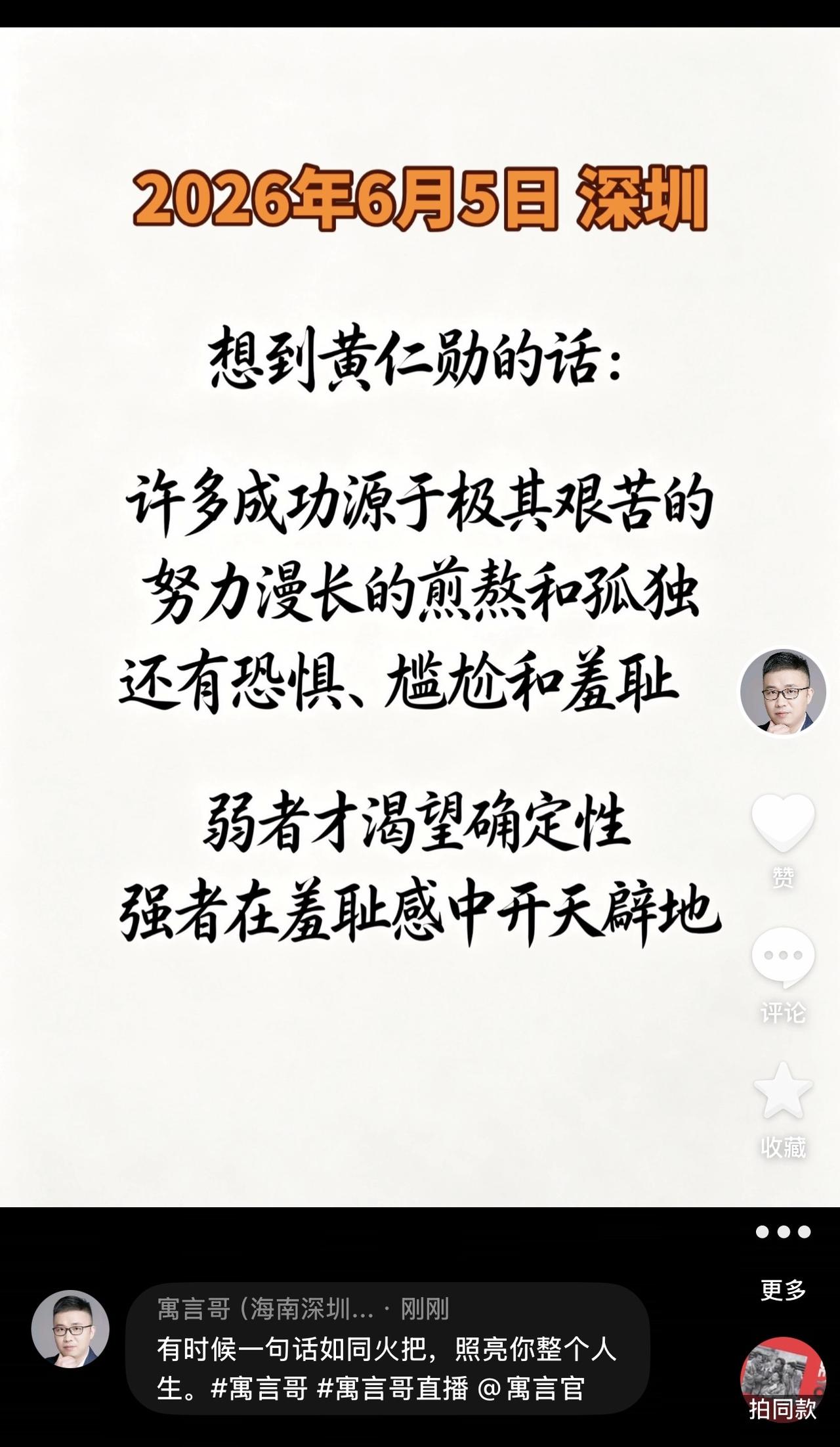 有时候一句话如同火把，可以照亮你整个人生！