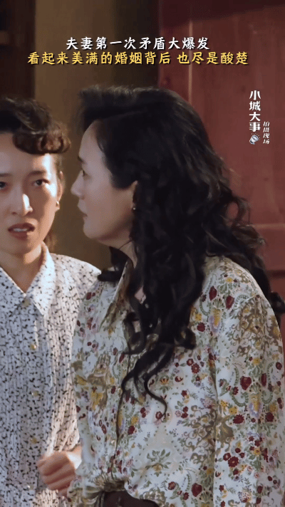 就凭一张结婚证就对我呼来喝去解春来得知高雪梅没跟自己商量就贷款1300万建厂，第