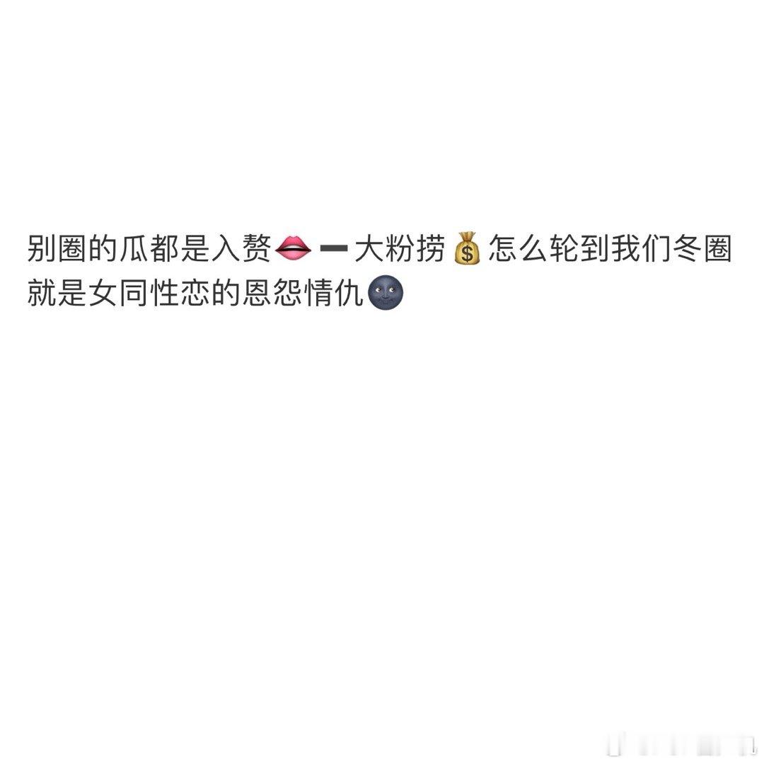别圈的 ​​​