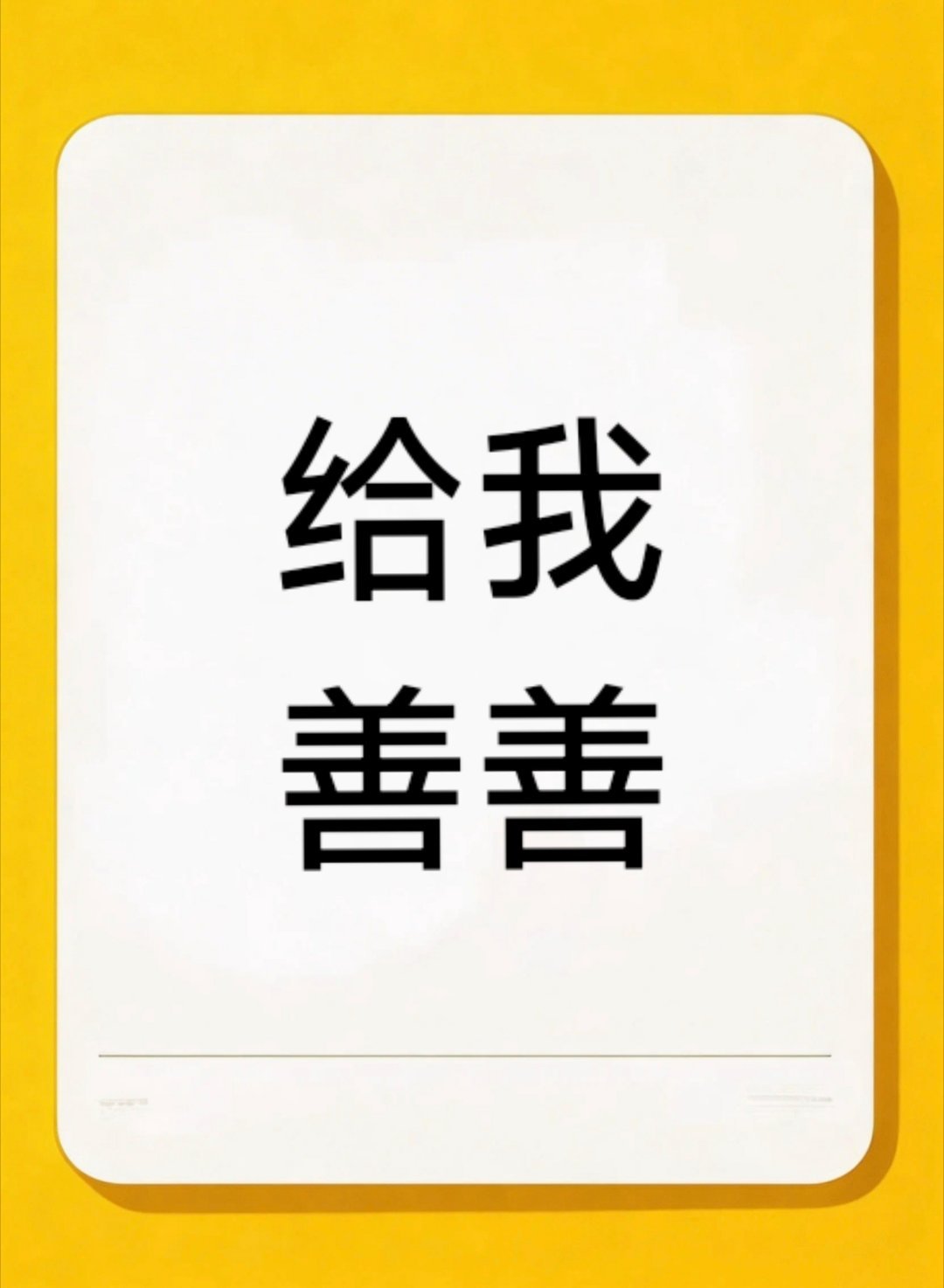我感觉被限流了！你们有没有觉得？