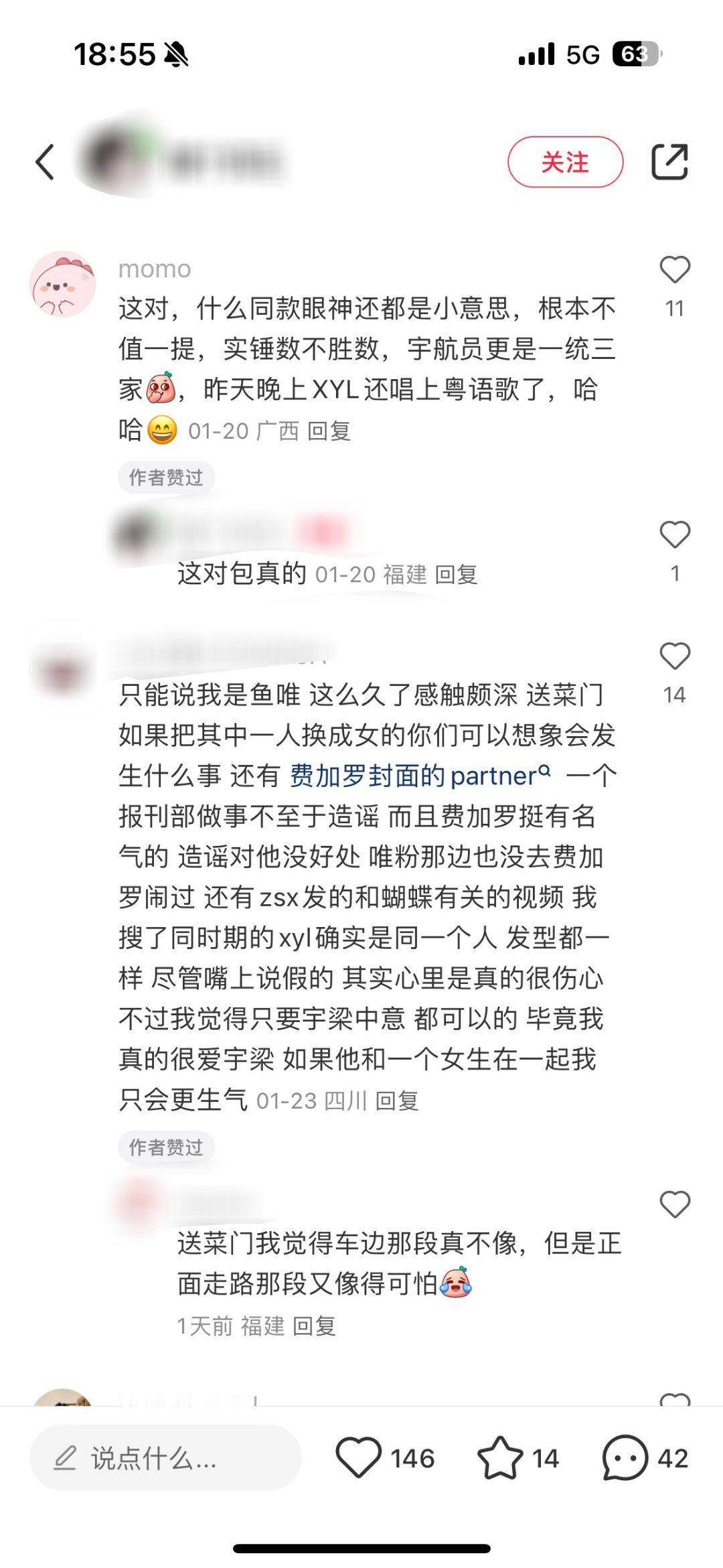 我觉得再不出来嚎几句，我们梁和梁丝不知道要被黑成什么样子了[苦涩][苦涩][苦涩