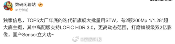 【曝小米18将用国产相机传感器小米18影像曝光】博主 今天在微博透露，某 TOP