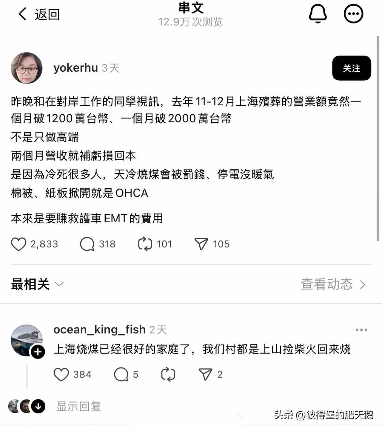 如果还有对岸的问，我们有义务告诉他们，这就是上海的现状，老落后了。[看][看][