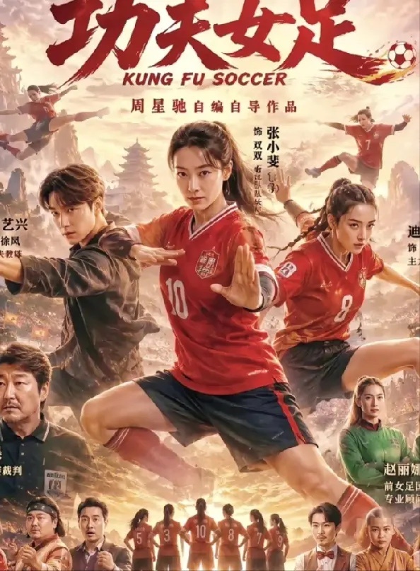 功夫女足成本3.8亿这就像一场豪赌，赌的是大家还信“酒香不怕巷子深”。换做是你，