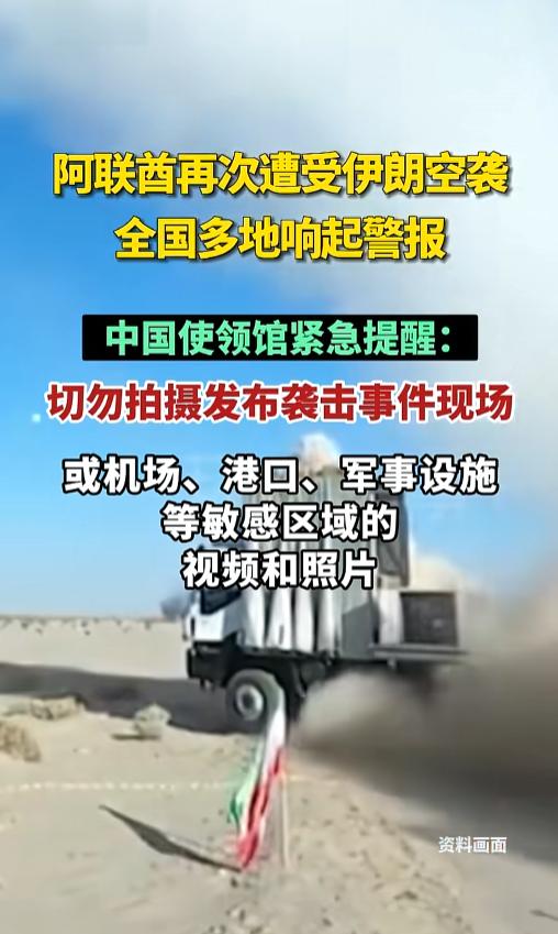 出境千万别随手拍照发圈！中国使领馆紧急重磅提醒，这些敏感区域严禁拍摄，一不小心就