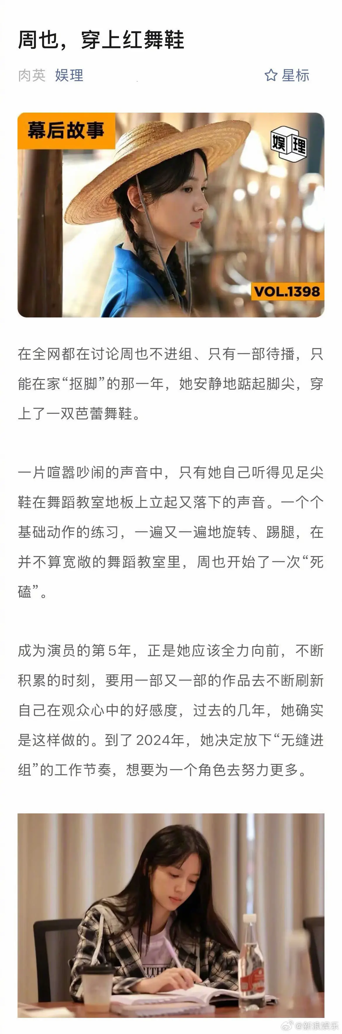 在这个快餐时代静下心来做一个好演员。