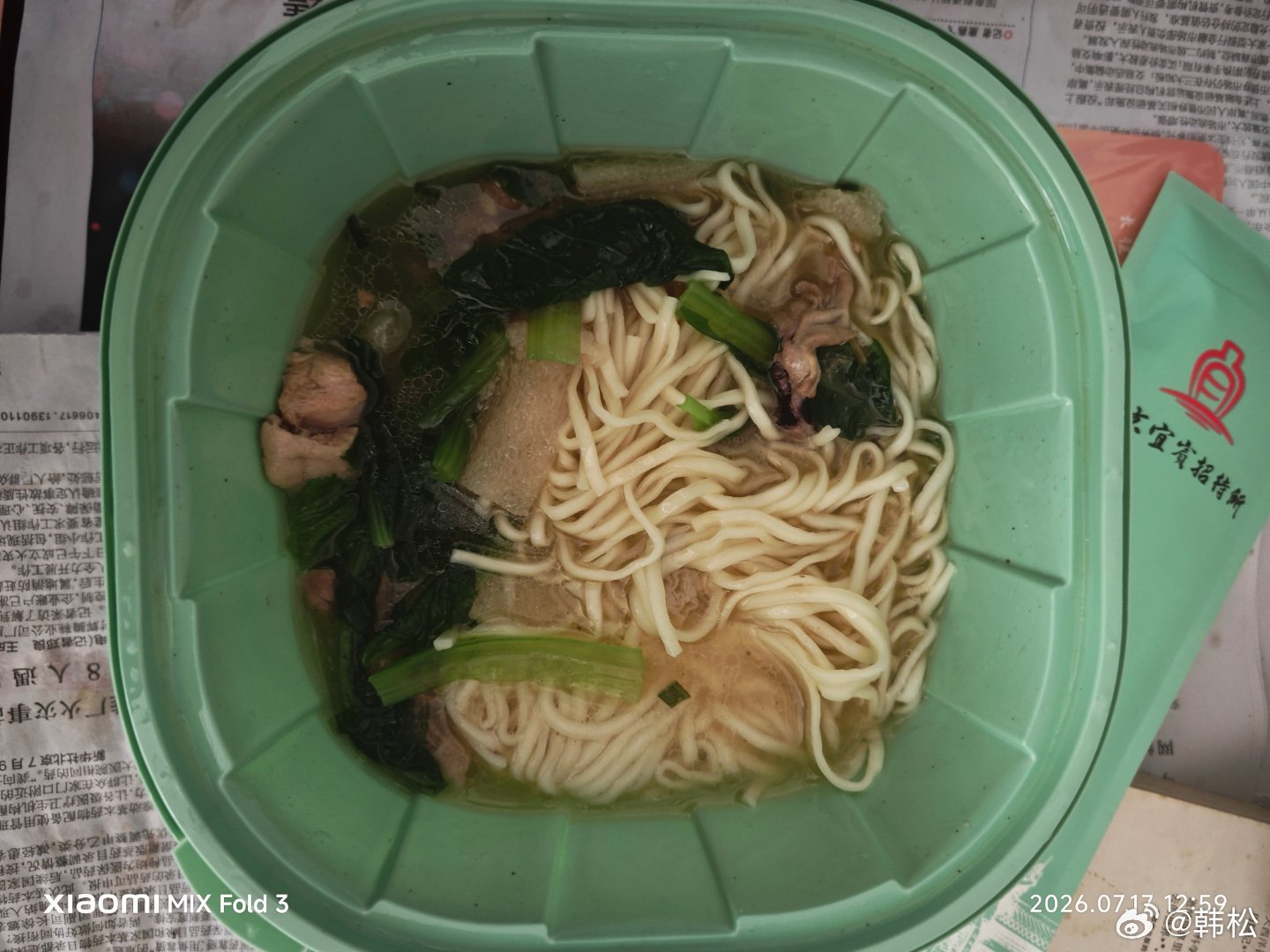 正准备自热剩饭，同事却给点了面，太过意不去了。第一次吃到这种面，没有辣椒也很好吃