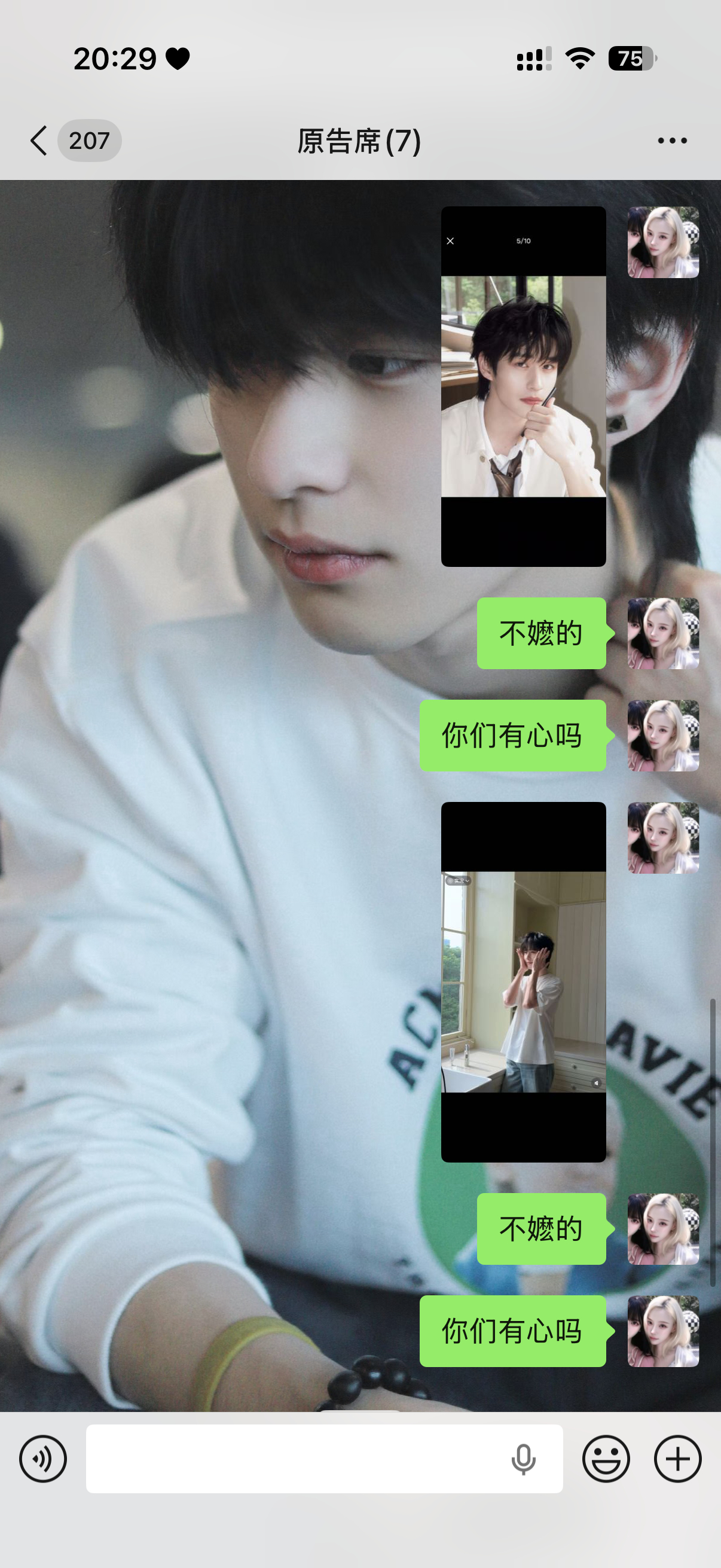 我每天： 