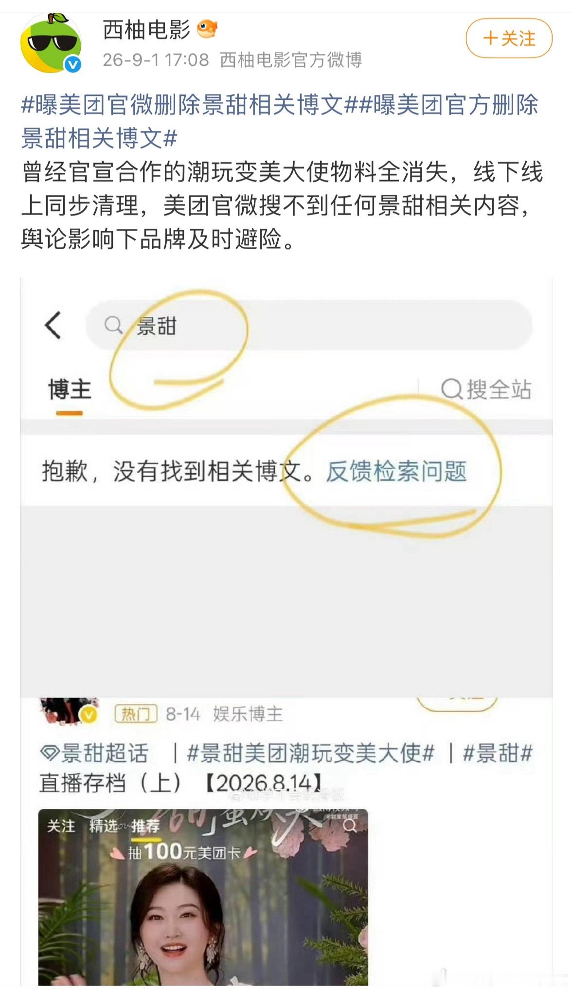 这几天下来发现女的公关还是很牛的，没有说男的不烂，但是…♀⭕不是这样用的 ​​​