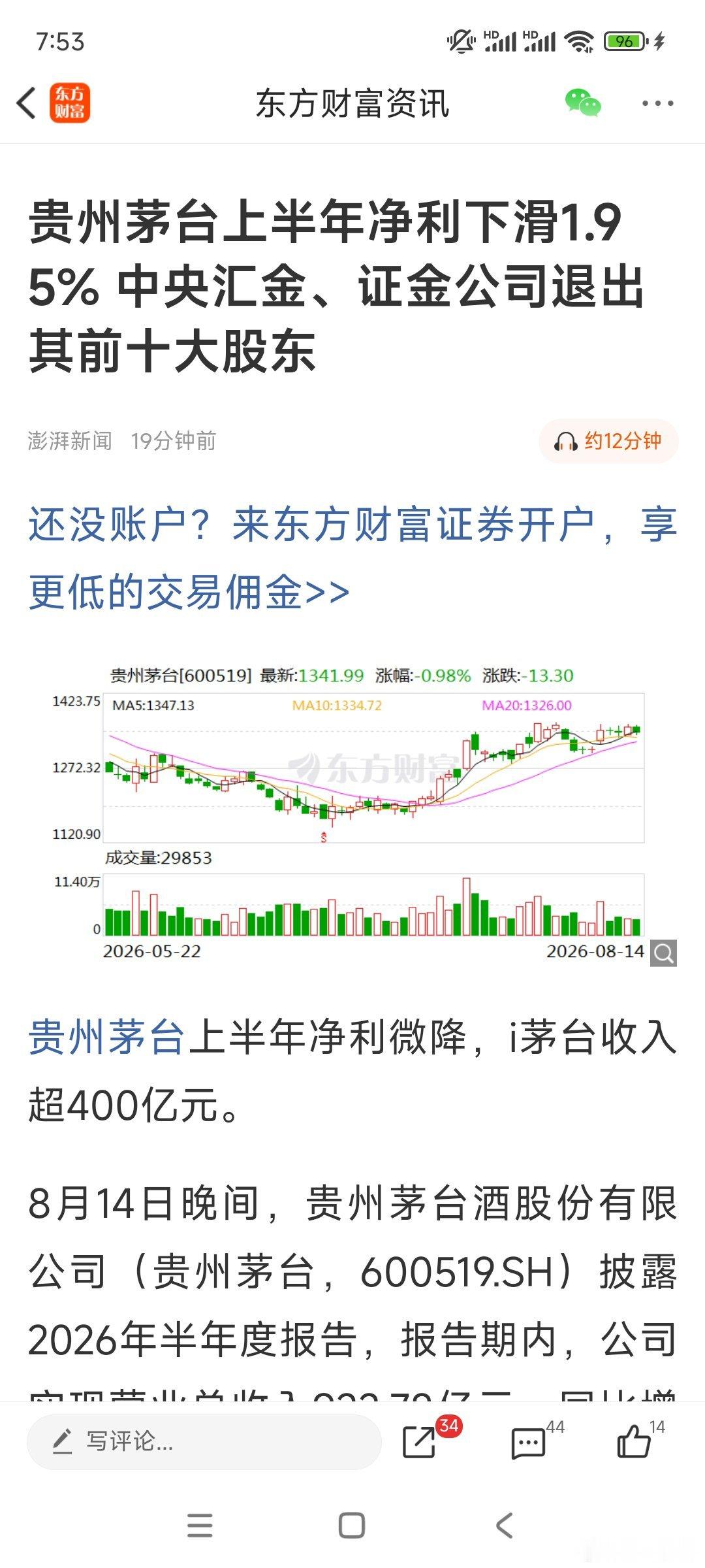 6月份科技高抛，二季度白酒撤出一部分，这是为未来的行情未雨绸缪    决胜千里!