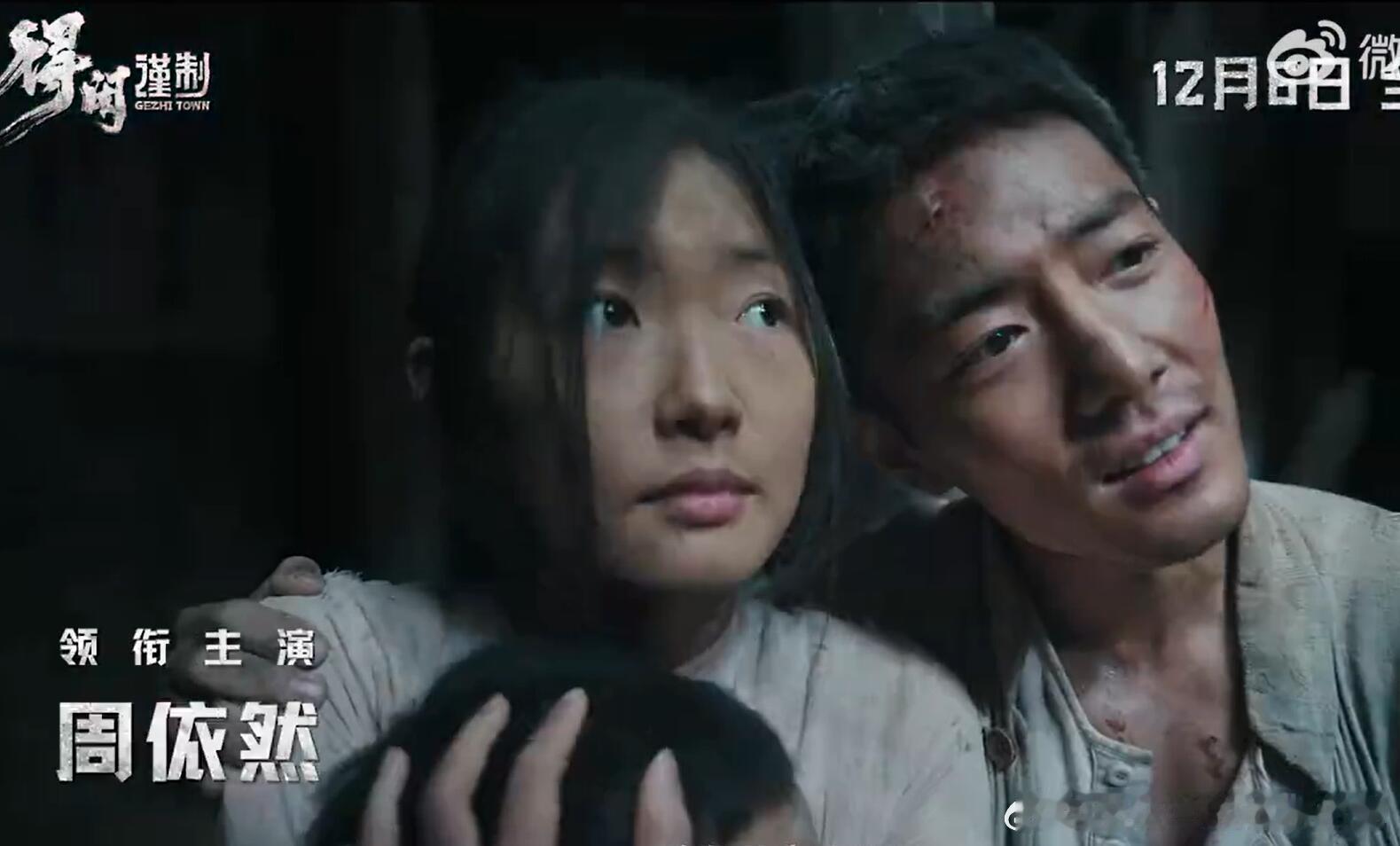 周依然摸肖战脸镜头《得闲谨制》两张面孔，180个情绪表达！17秒的预告，很是惊心