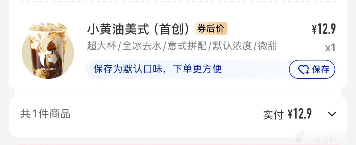 壁垒这个全冰去水