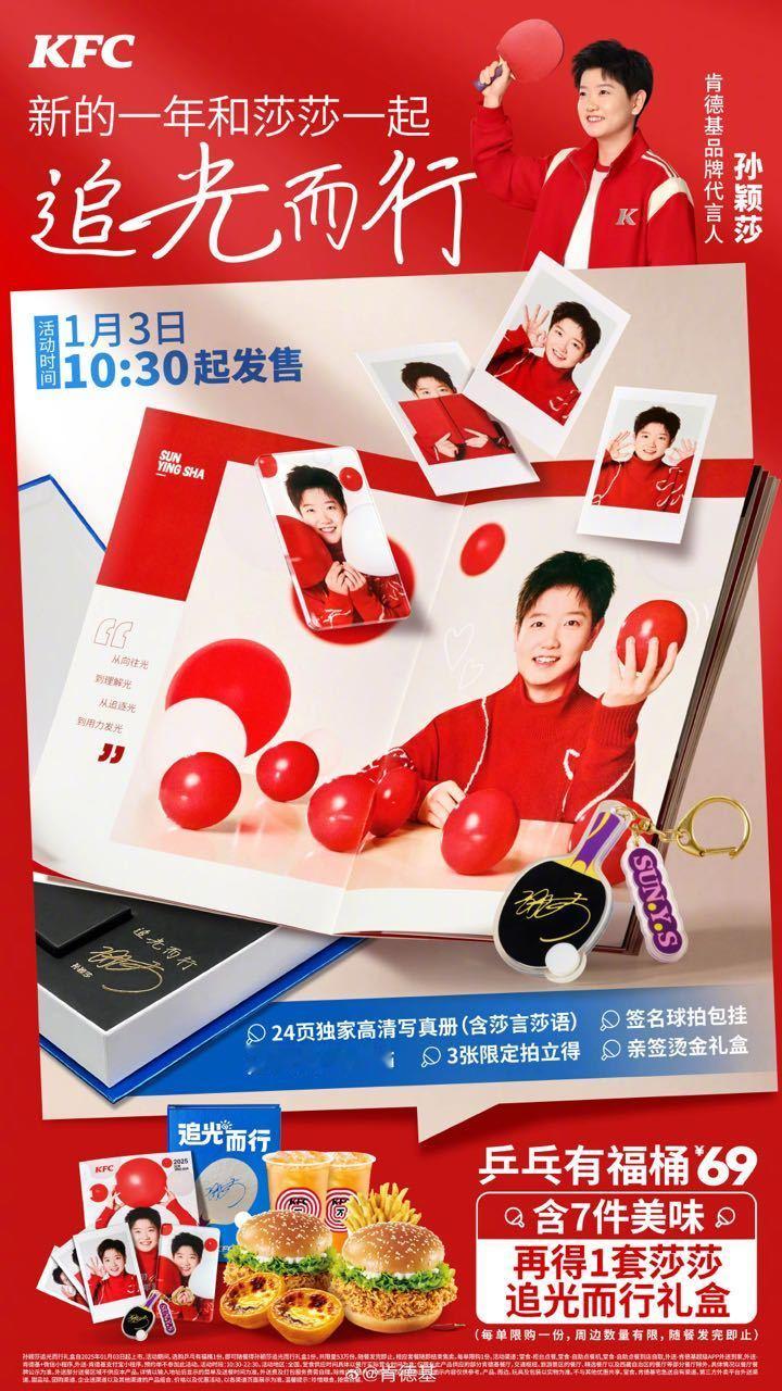 孙颖莎代言肯德基  全国11000多家，平均下来每家53，除去火车站那些之外，每
