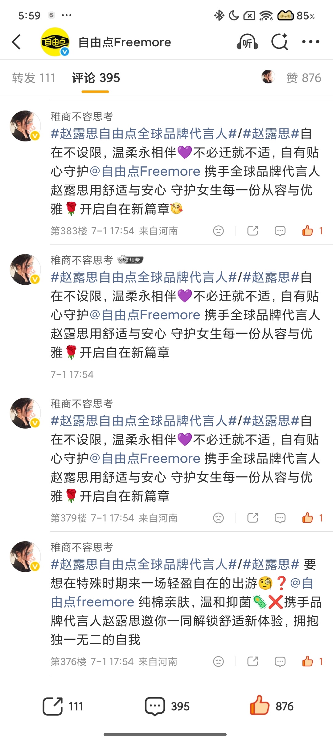 代言  空平  👍  专栏 · 📚🍊