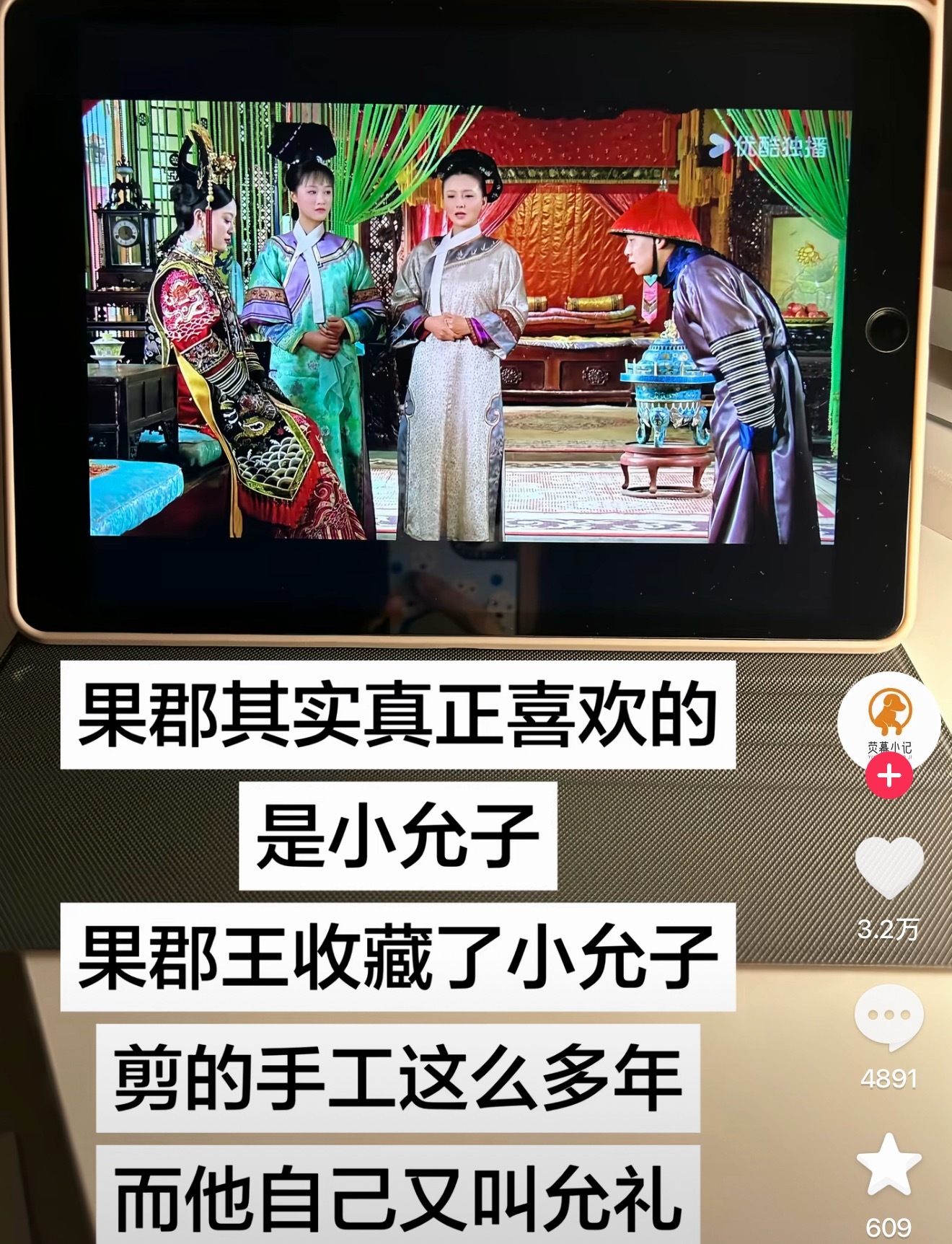 原来这才是允礼的真正含义 
