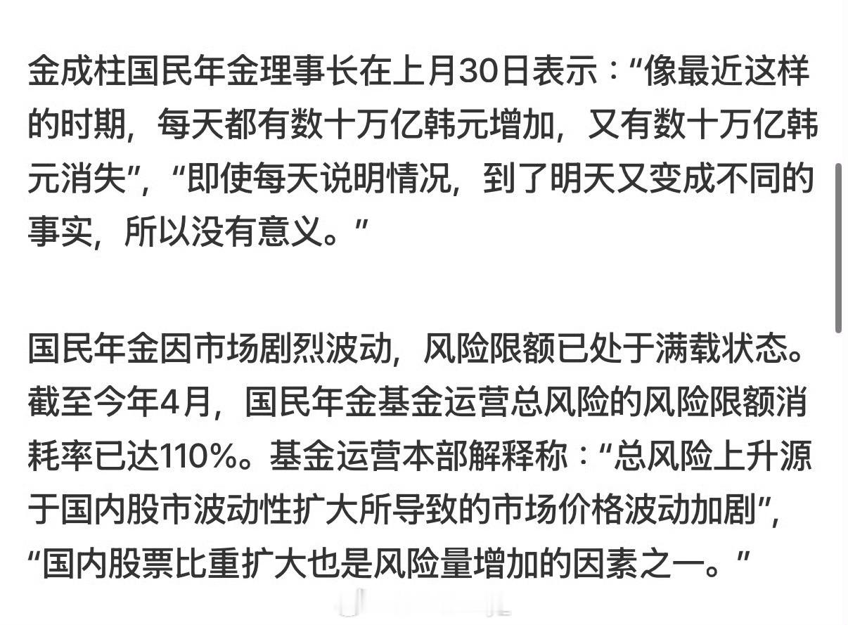 韩国股市逾百万账户爆仓韩国股市7月经历了一场由高杠杆集中踩踏引发的史诗级崩盘，超
