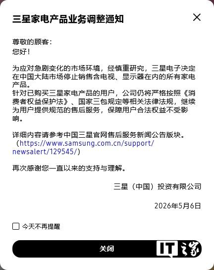 三星正式官宣退出中国大陆家电市场。

这事儿看着突然，其实早就是意料之中的事。
