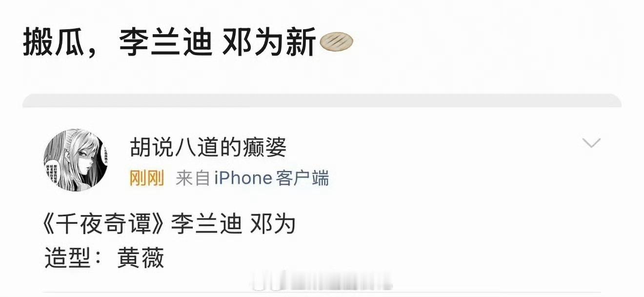 李兰迪和邓为合作的话，李兰迪是一番应该没什么争议吧？🤔 