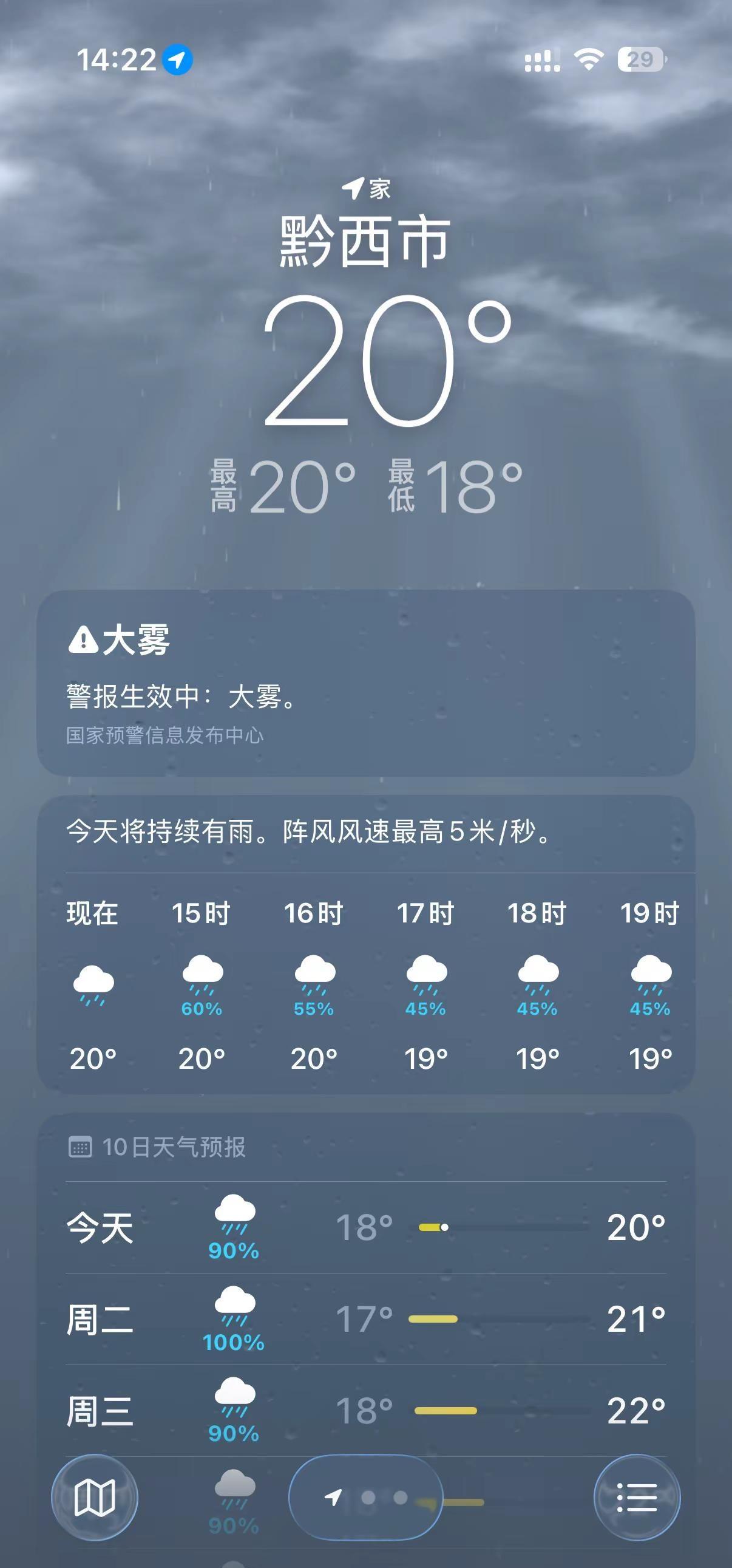 冷死在贵州的夏天🥶贵州 实在不行你就立秋吧，我都不敢说我冷，怕他们觉得我虚贵州
