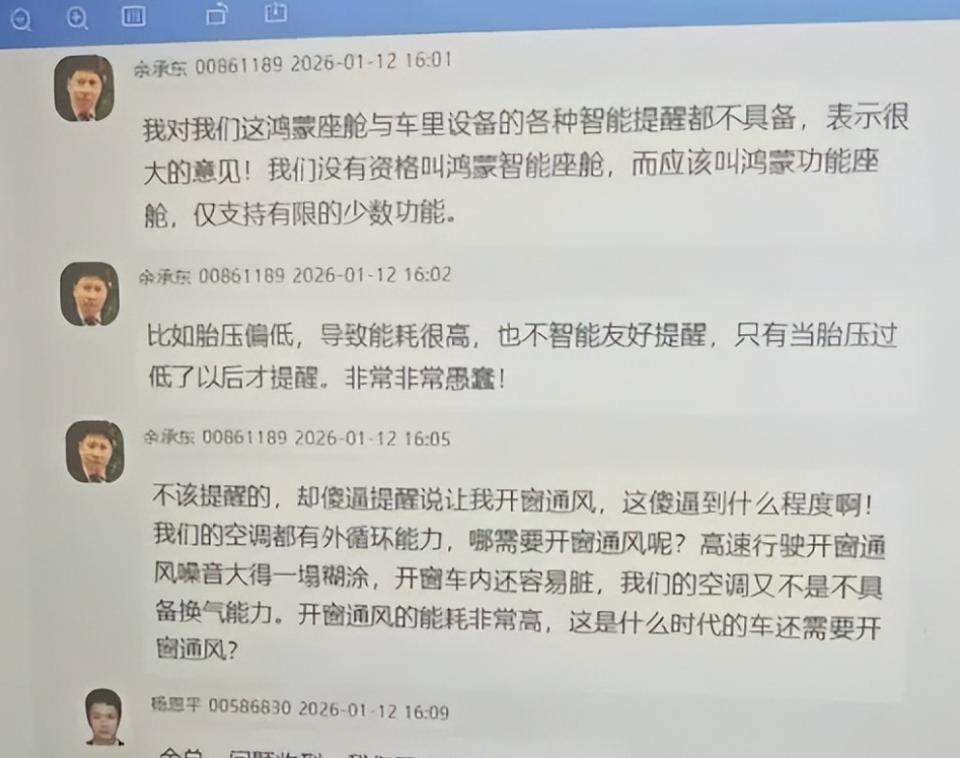 该说不说，现在老板们都一个比一个有脾气。

刚刚，才吃到一个大瓜！华为华为常务董