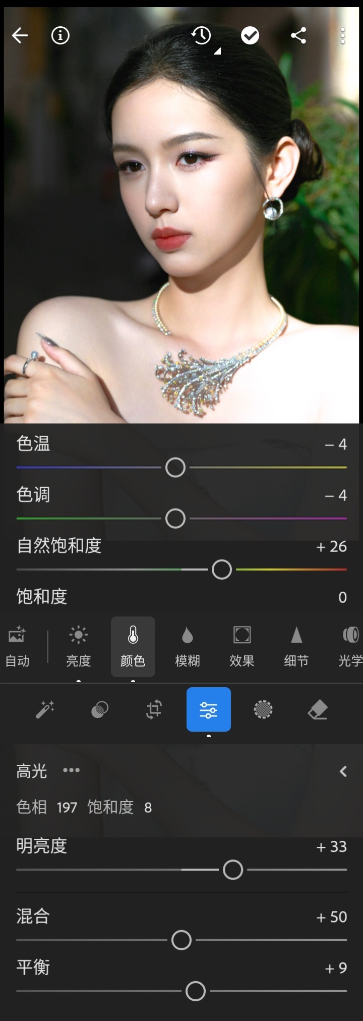 修图教程分享 