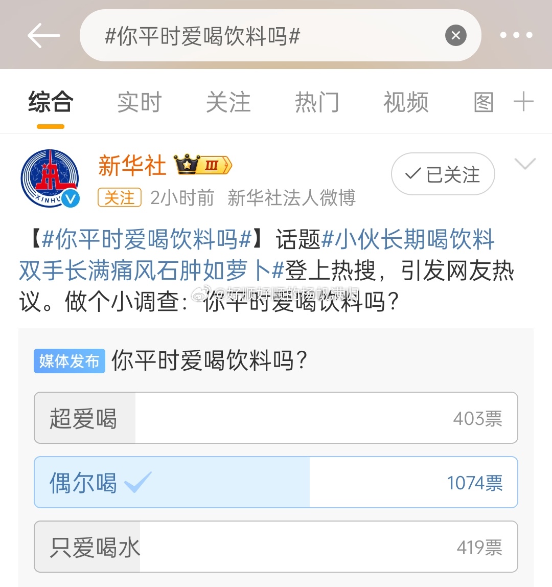 你平时爱喝饮料吗 其实未必是饮料，但一定是奶茶[doge][喵喵][doge]还