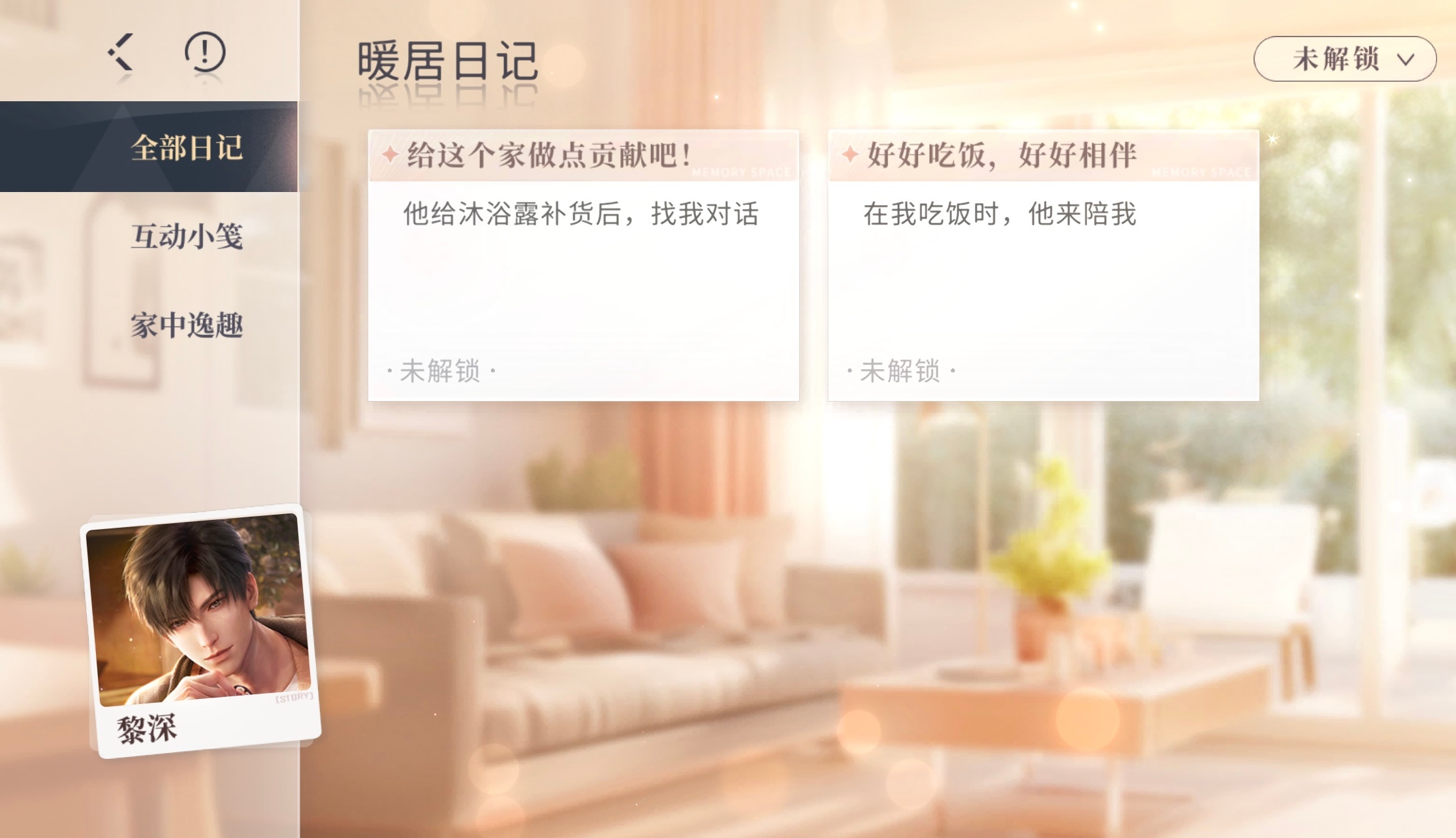 终于只差两个了 
