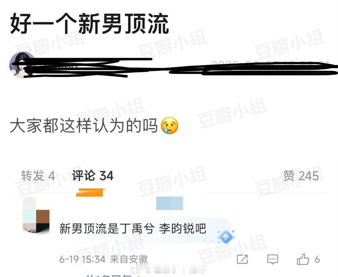 丁禹兮、李昀锐 内娱新男顶流，你们认同吗？ ​​​