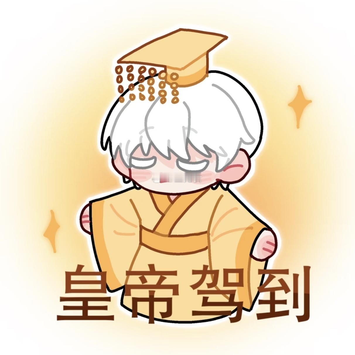 对。对。对。光与夜之恋做得好 
