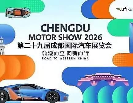 2026成都国际车展冰火两重天，国内自主品牌与华为系统阵容强！